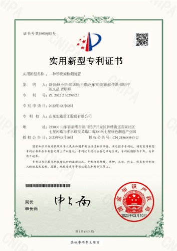 一種呼吸閥檢測(cè)裝置